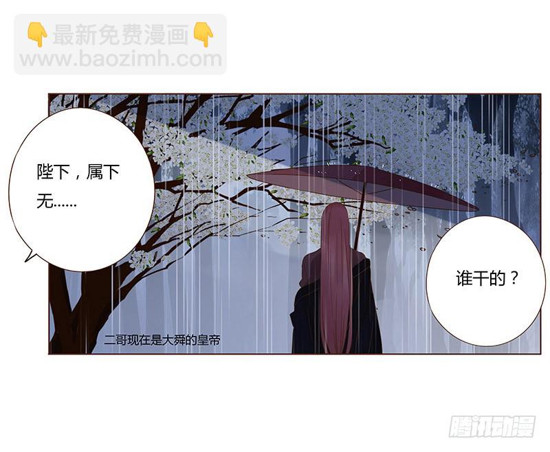一二七章 不可以偷偷跑掉哦-第131话