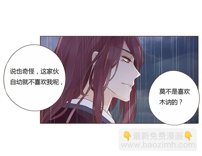 一二七章 不可以偷偷跑掉哦-第131话