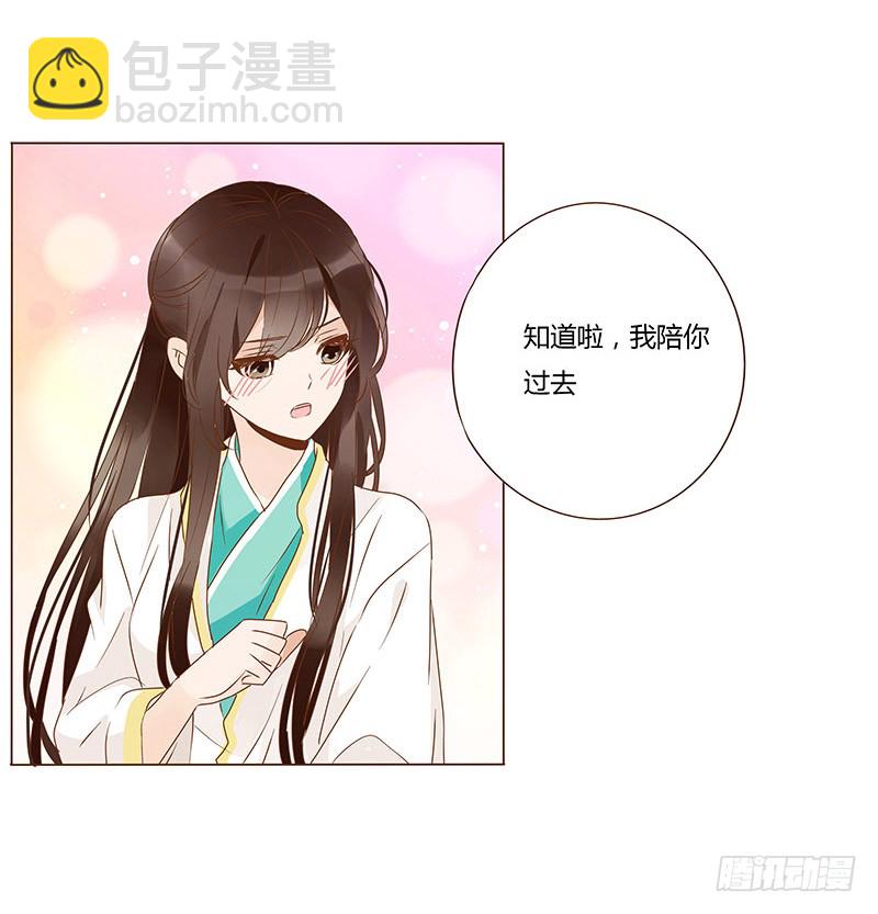 一二七章 不可以偷偷跑掉哦-第131话