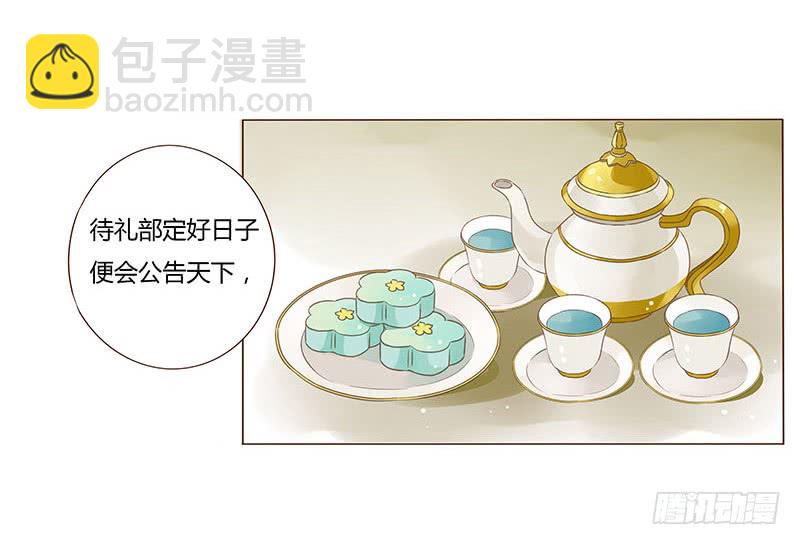 一二九章 想把你吃掉(1/2)-第133话