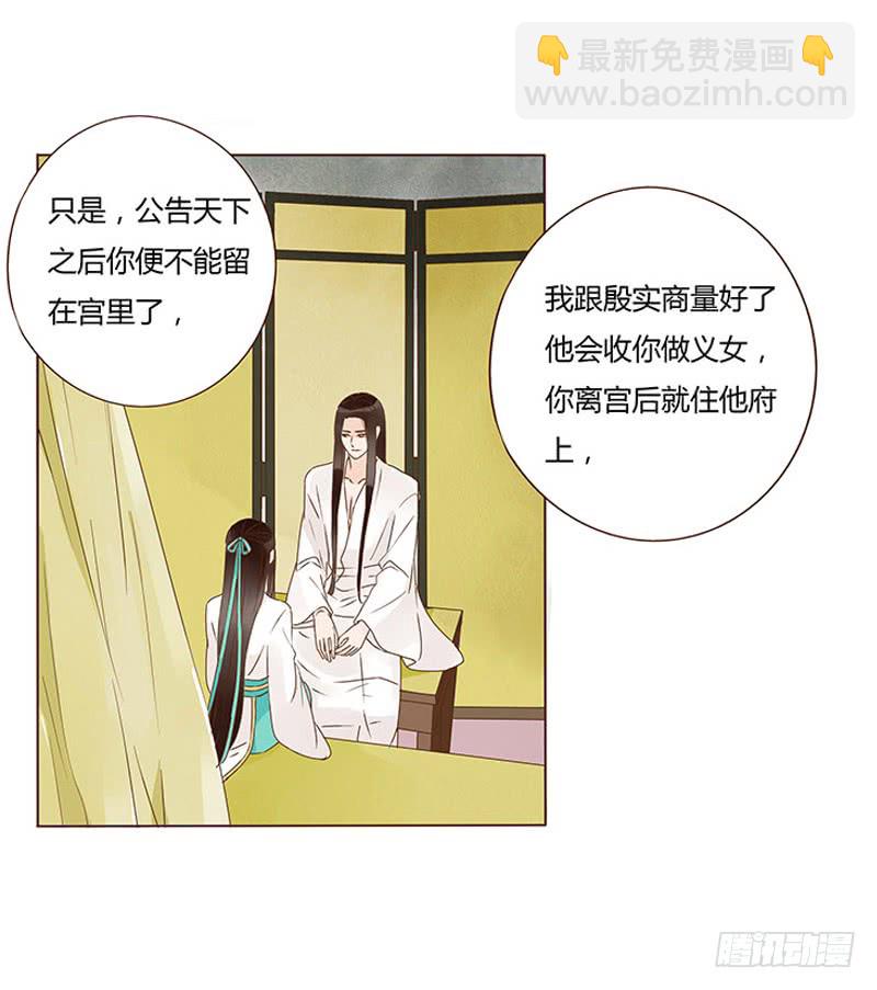 一二九章 想把你吃掉(1/2)-第133话