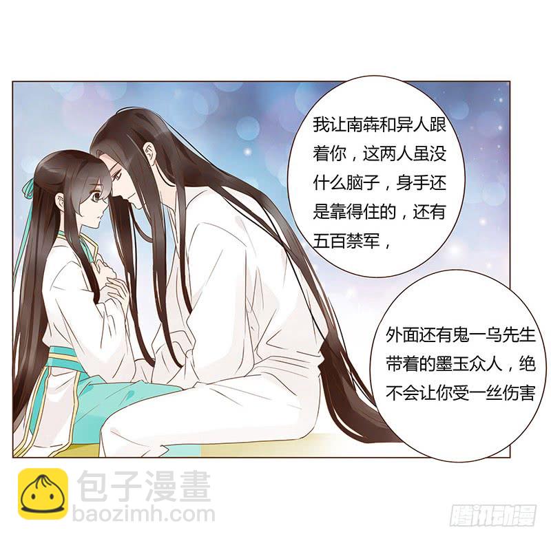 一二九章 想把你吃掉(1/2)-第133话