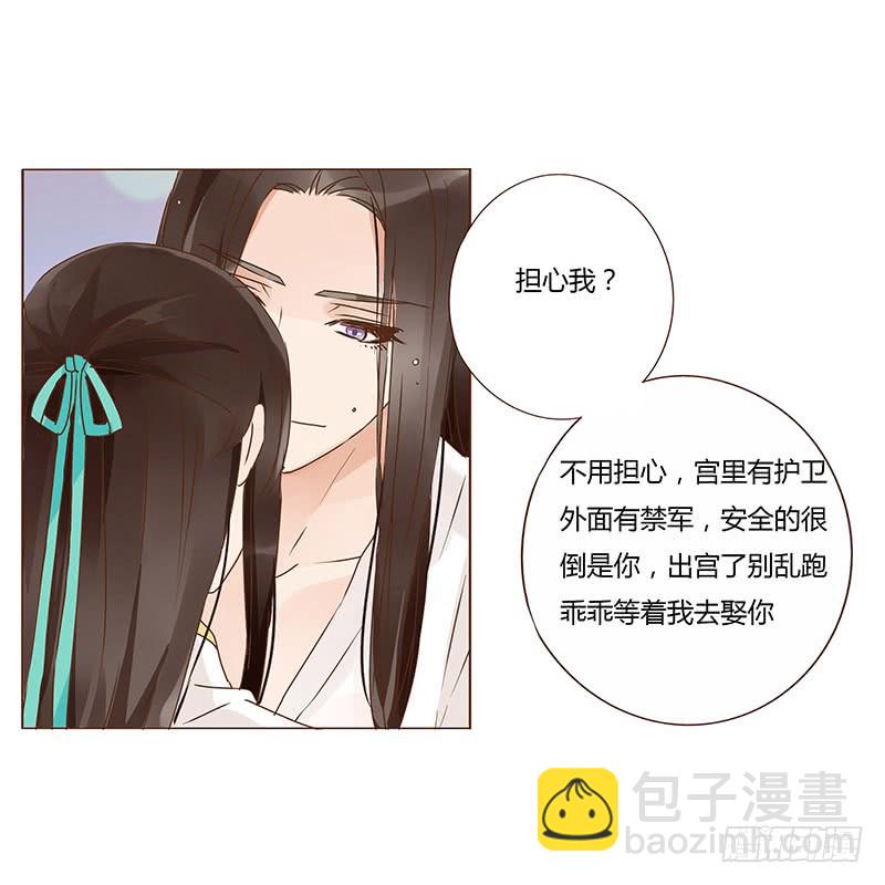 一二九章 想把你吃掉(1/2)-第133话