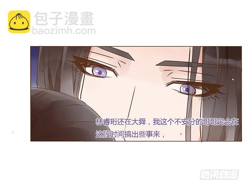 一二九章 想把你吃掉(1/2)-第133话
