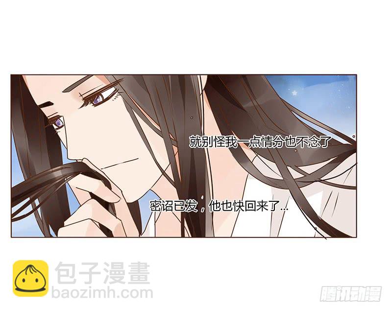 一二九章 想把你吃掉(1/2)-第133话