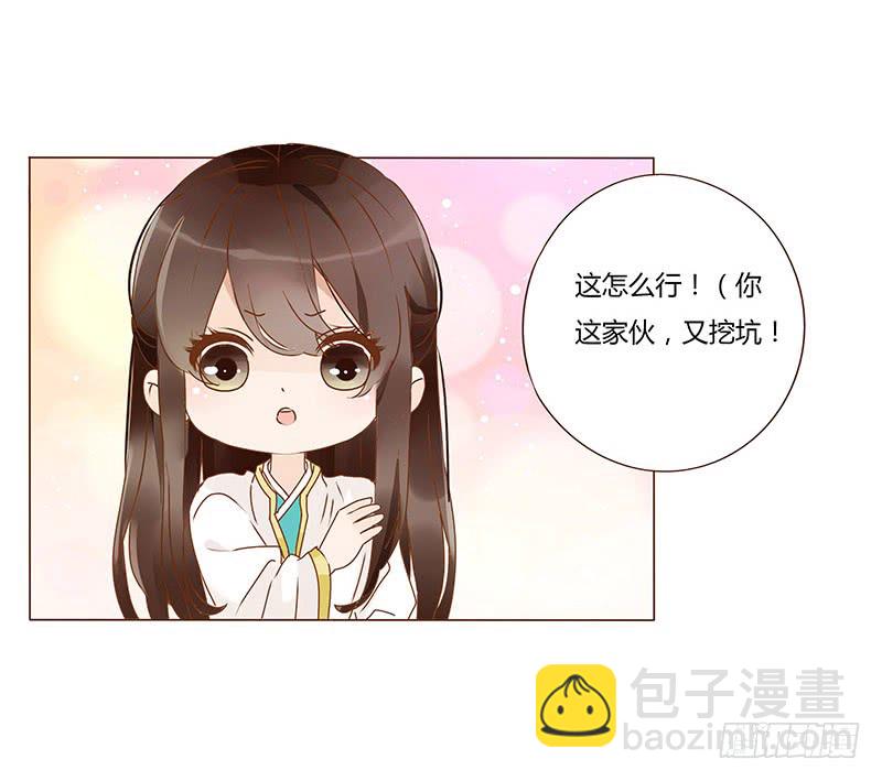 一二九章 想把你吃掉(1/2)-第133话