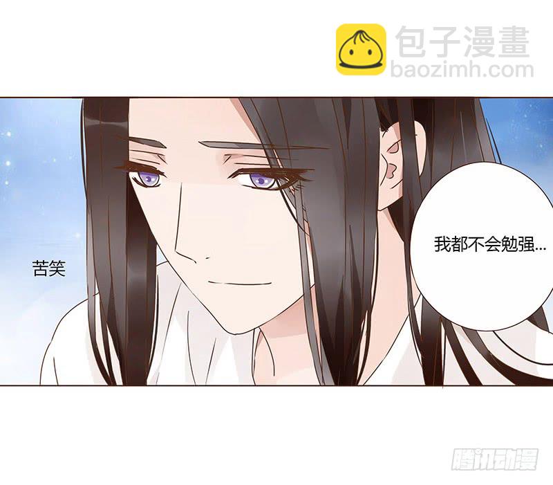 一二九章 想把你吃掉(1/2)-第133话