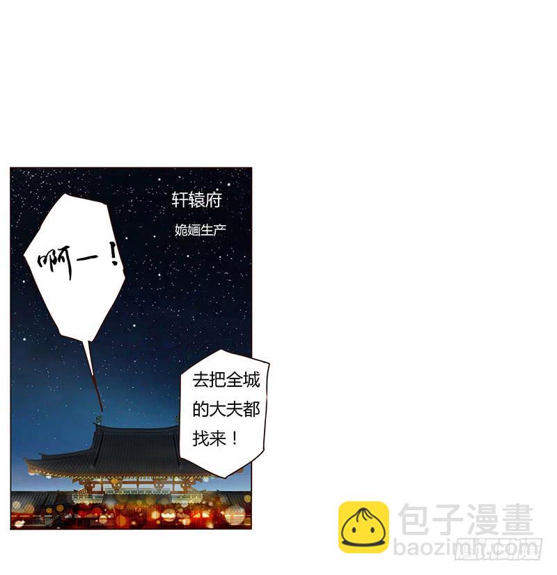 一三一章 姽婳有危险了(1/2)-第135话