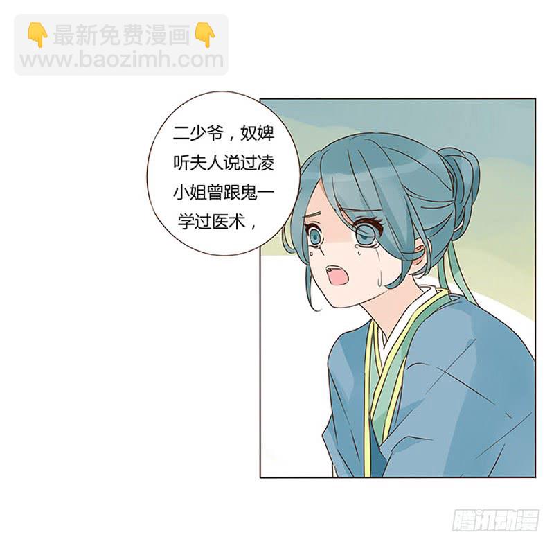 一三一章 姽婳有危险了(1/2)-第135话