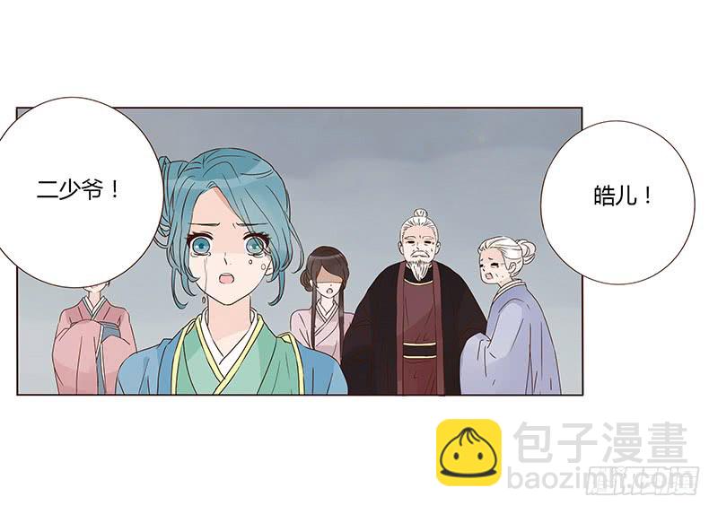 一三一章 姽婳有危险了(1/2)-第135话