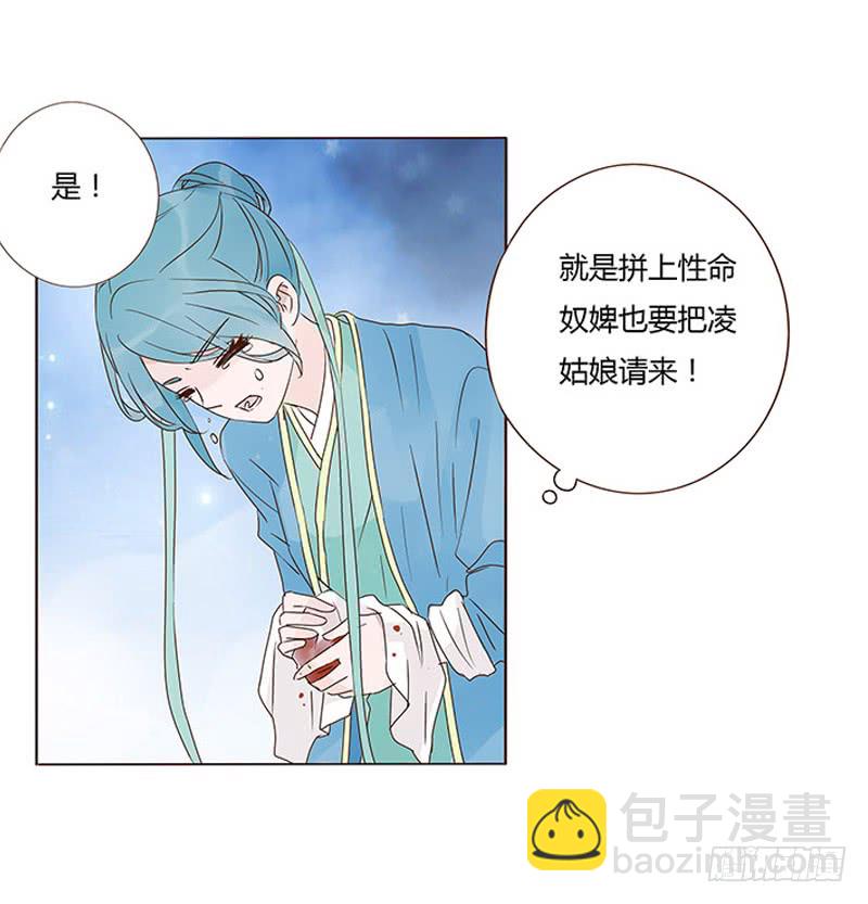 一三一章 姽婳有危险了(1/2)-第135话