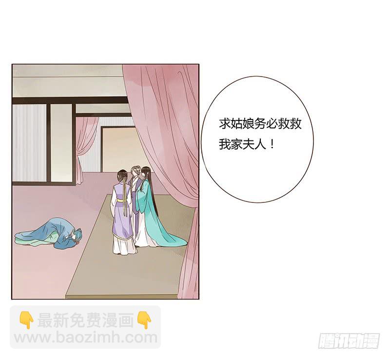 一三一章 姽婳有危险了(1/2)-第135话