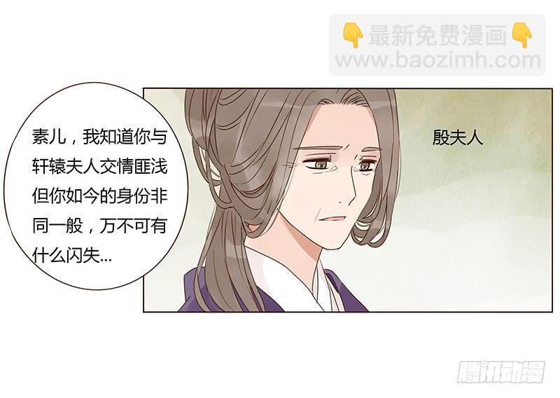 一三一章 姽婳有危险了(1/2)-第135话