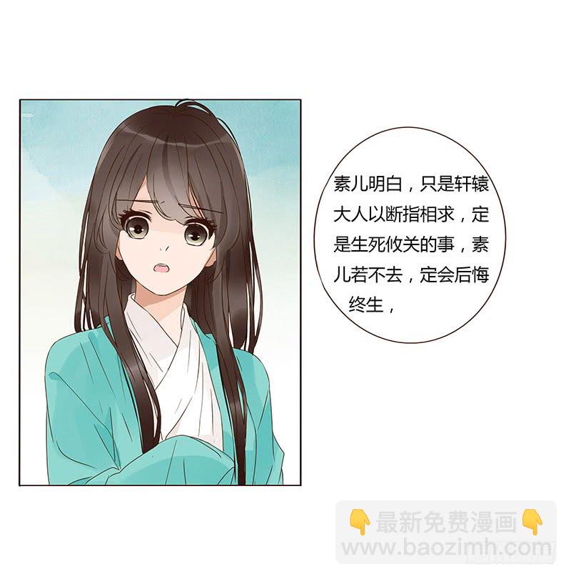 一三一章 姽婳有危险了(1/2)-第135话