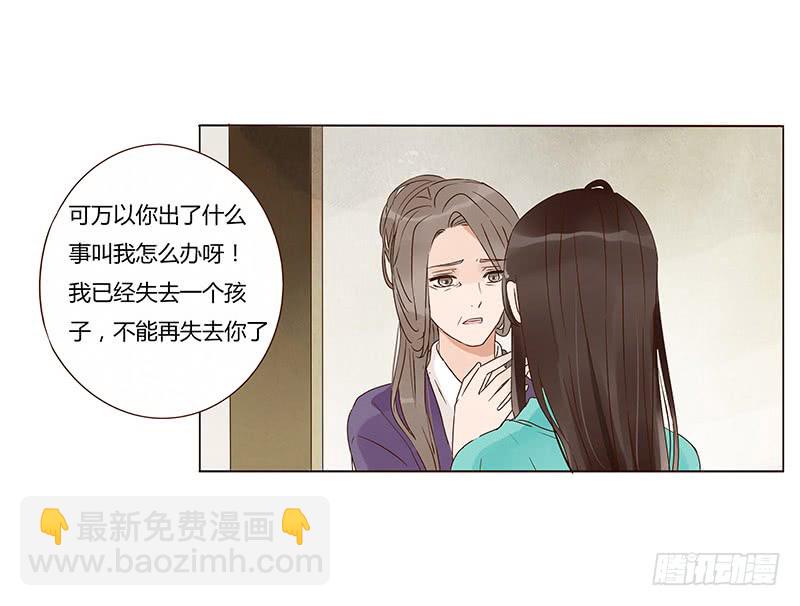 一三一章 姽婳有危险了(1/2)-第135话