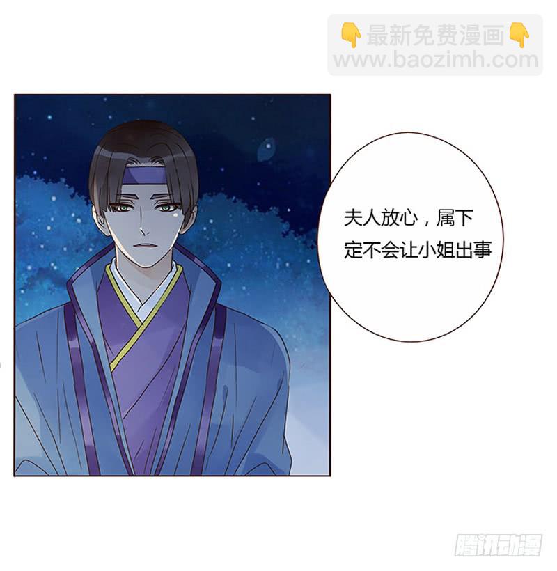 一三一章 姽婳有危险了(1/2)-第135话
