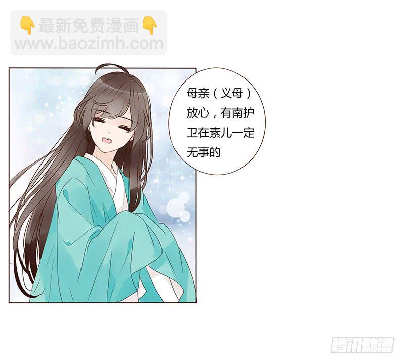 一三一章 姽婳有危险了(1/2)-第135话