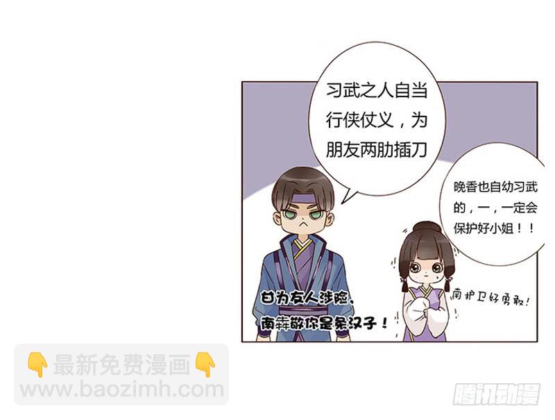 一三一章 姽婳有危险了(1/2)-第135话