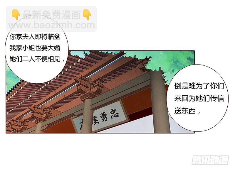 一三一章 姽婳有危险了(1/2)-第135话