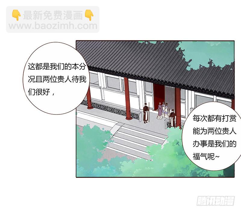 一三一章 姽婳有危险了(1/2)-第135话
