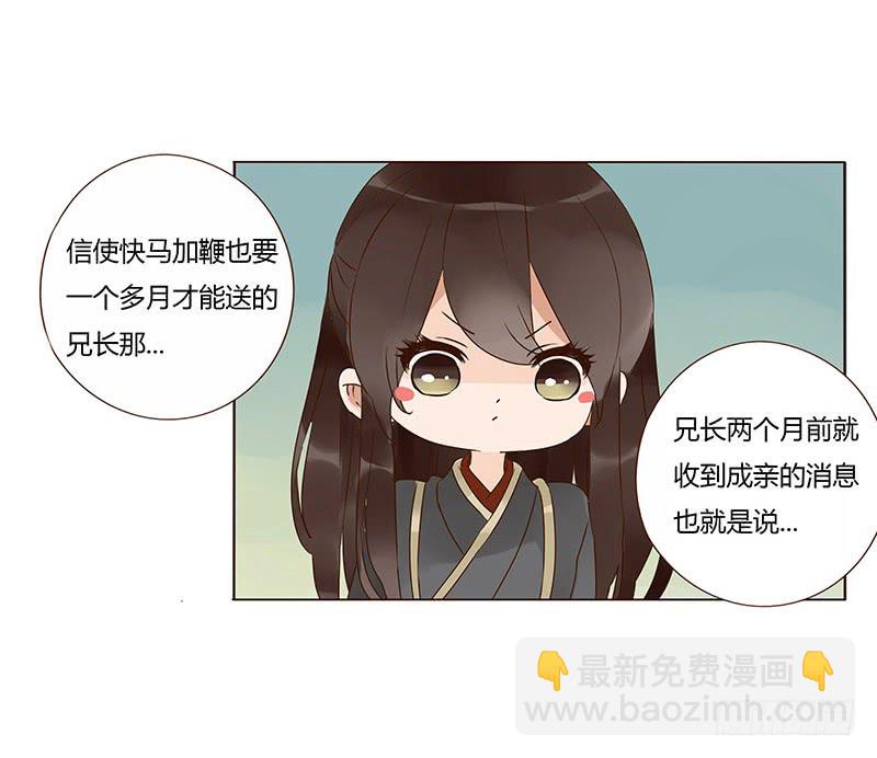 一三三章 直接洞房吧1(1/2)-第137话