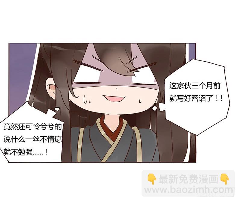 一三三章 直接洞房吧1(1/2)-第137话