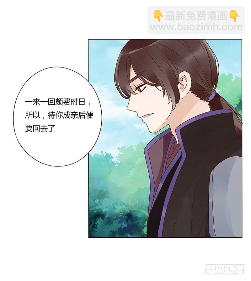 一三三章 直接洞房吧1(1/2)-第137话