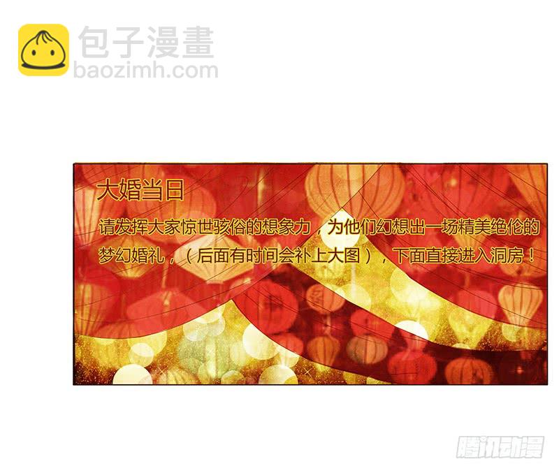 一三三章 直接洞房吧1(1/2)-第137话