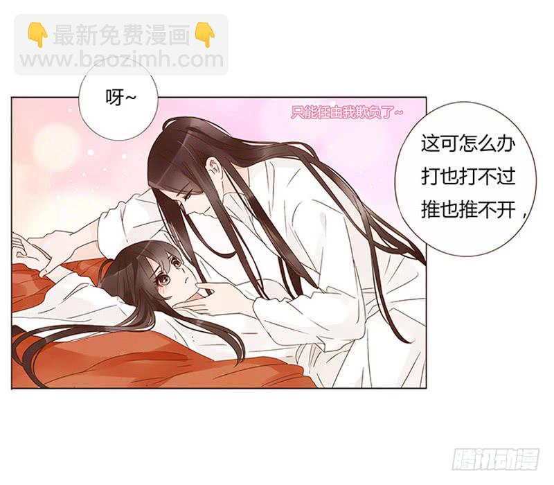 一三五章 你欺负人(1/2)-第139话