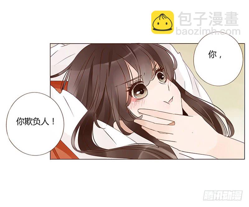 一三五章 你欺负人(1/2)-第139话