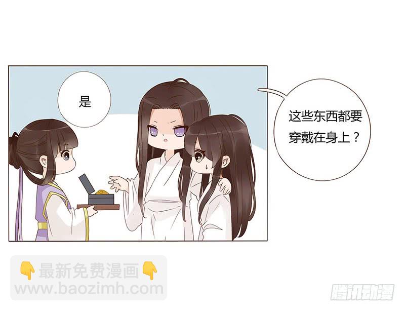一三五章 你欺负人(1/2)-第139话