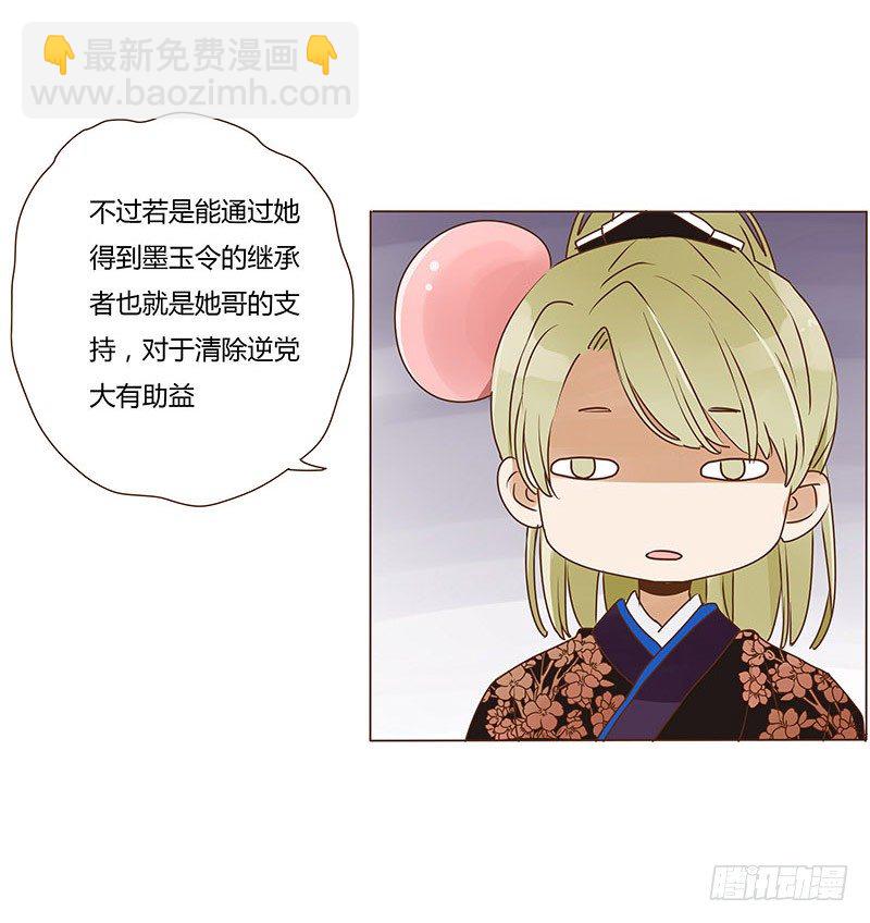 十五章 管家爷爷的小九九1(1/2)-第15话