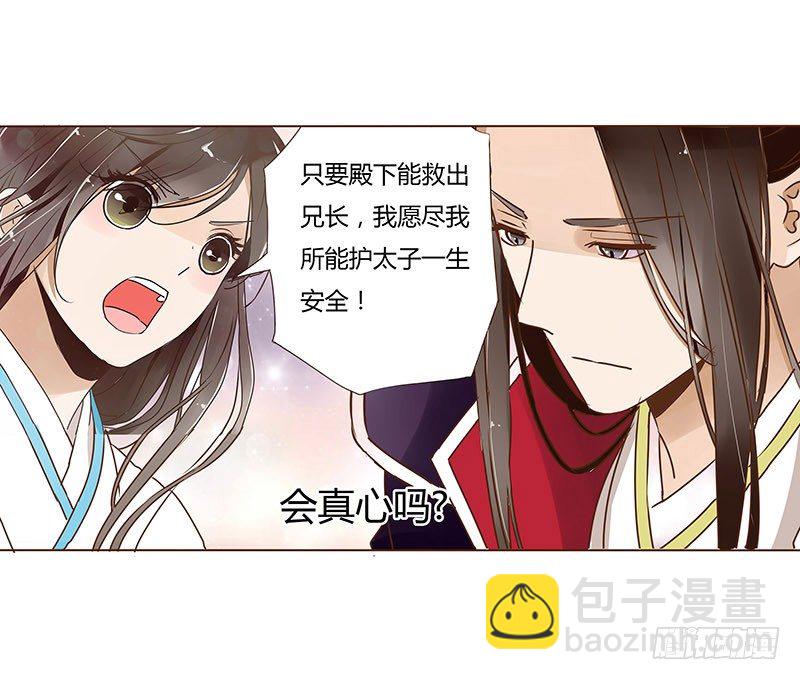 十五章 管家爷爷的小九九1(1/2)-第15话