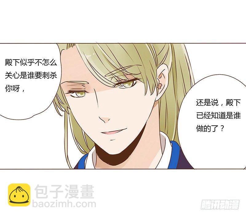 十五章 管家爷爷的小九九1(1/2)-第15话