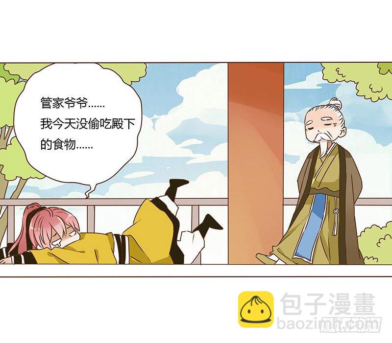 十五章 管家爷爷的小九九1(1/2)-第15话
