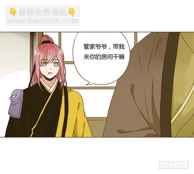 十五章 管家爷爷的小九九1(1/2)-第15话