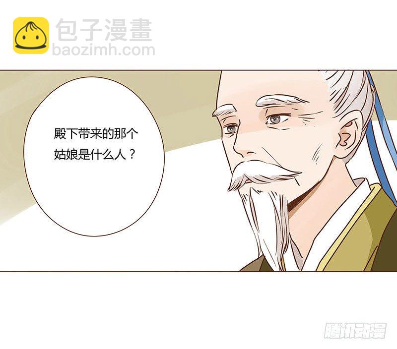 十五章 管家爷爷的小九九1(1/2)-第15话