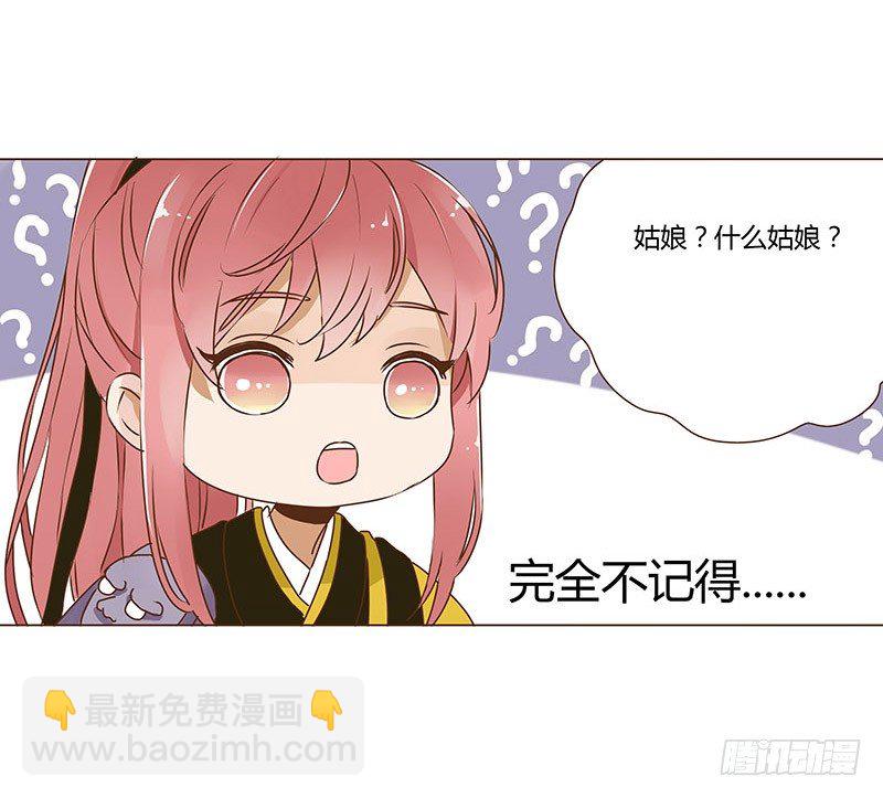 十五章 管家爷爷的小九九1(1/2)-第15话