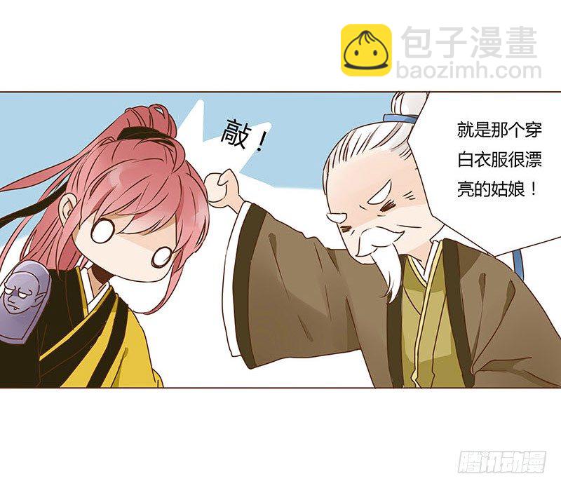 十五章 管家爷爷的小九九1(1/2)-第15话