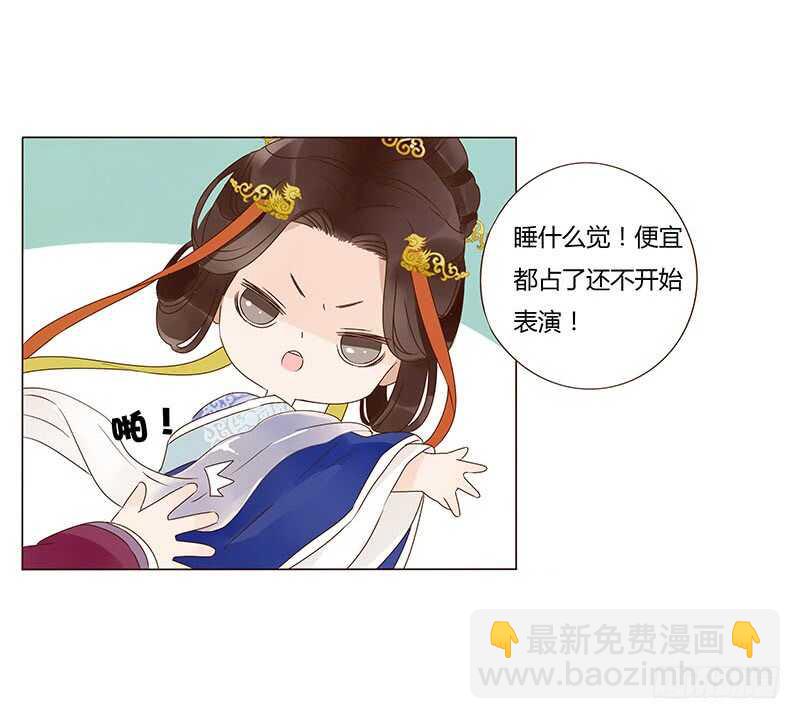 一三七章 睡觉觉去~(1/2)-第141话