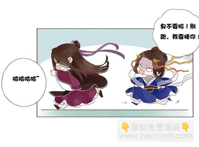 一三九章 修烨被调戏-第143话