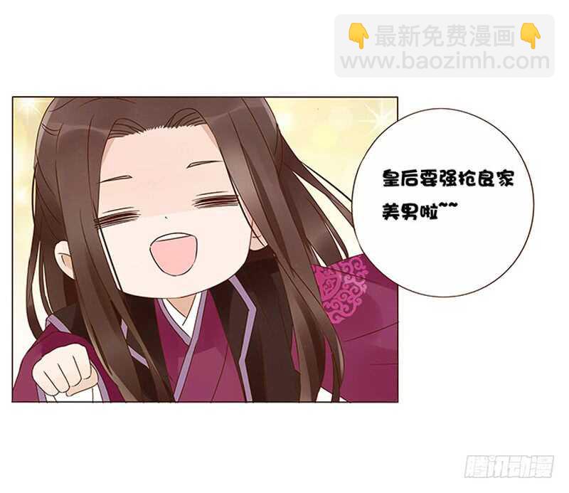 一三九章 修烨被调戏-第143话