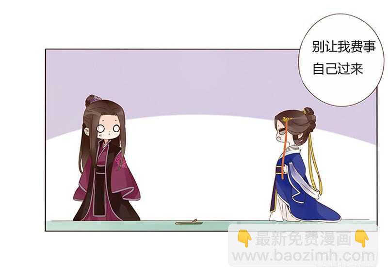 一三九章 修烨被调戏-第143话