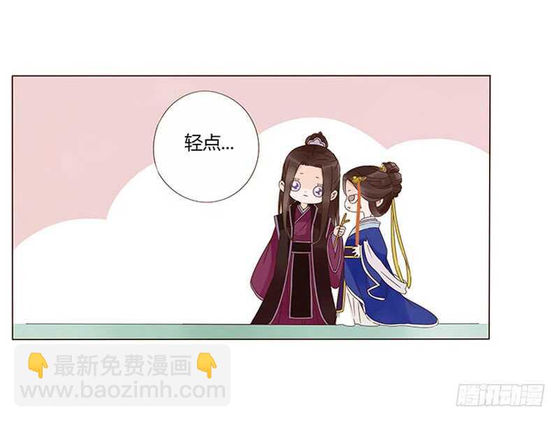 一三九章 修烨被调戏-第143话