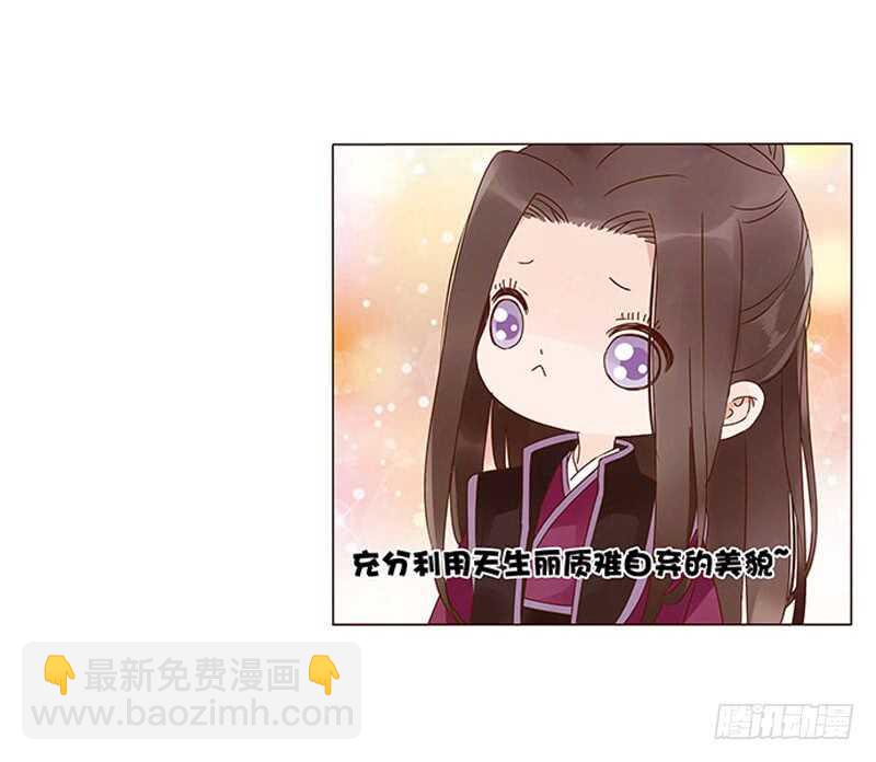 一三九章 修烨被调戏-第143话