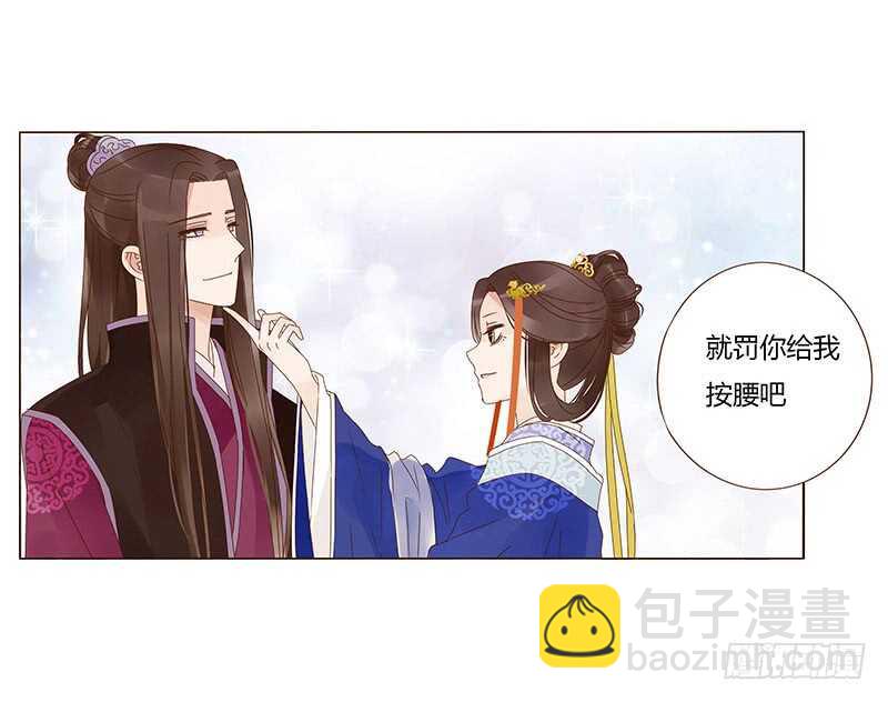 一三九章 修烨被调戏-第143话