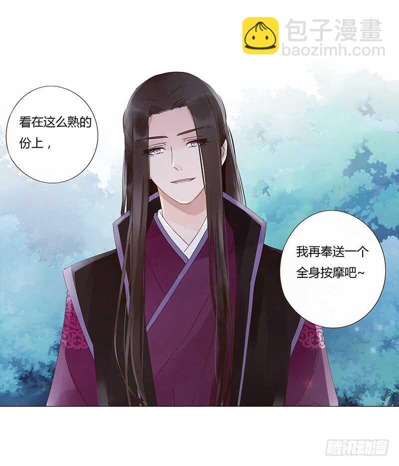 一三九章 修烨被调戏-第143话