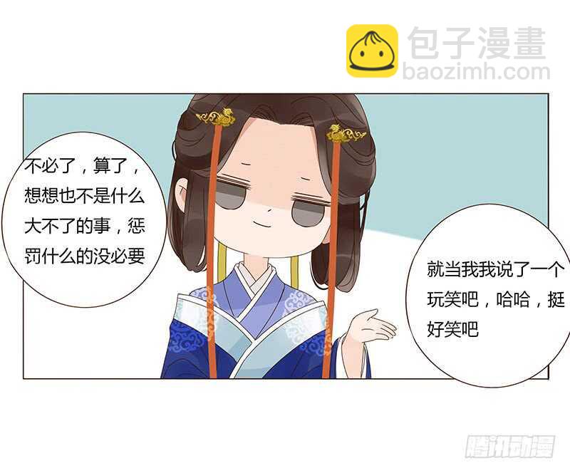 一三九章 修烨被调戏-第143话