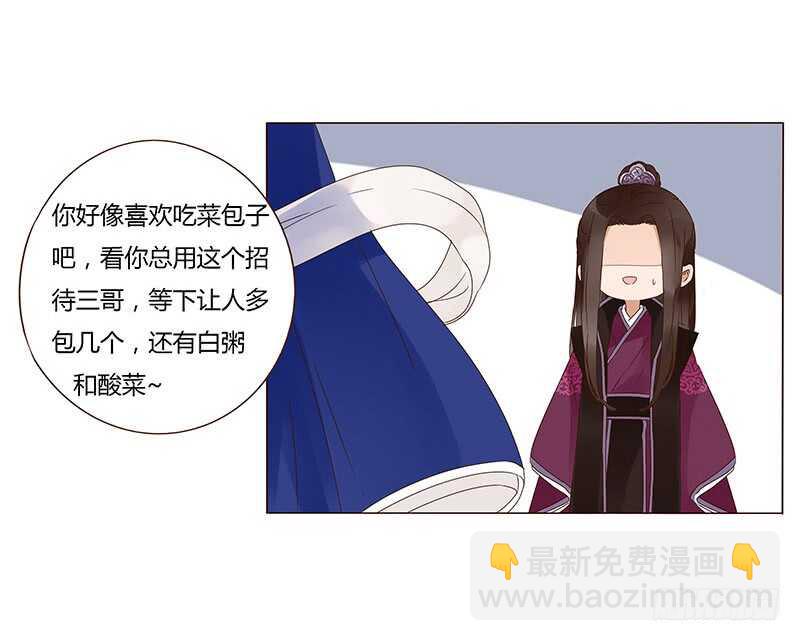 一三九章 修烨被调戏-第143话