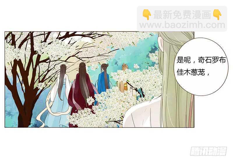 一三九章 修烨被调戏-第143话